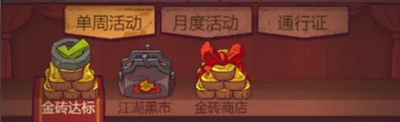 咸鱼之王新版黑市周10万档位性价比分析