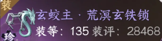 逆水寒手游南海乱墟英雄难度新独珍获得攻略大全