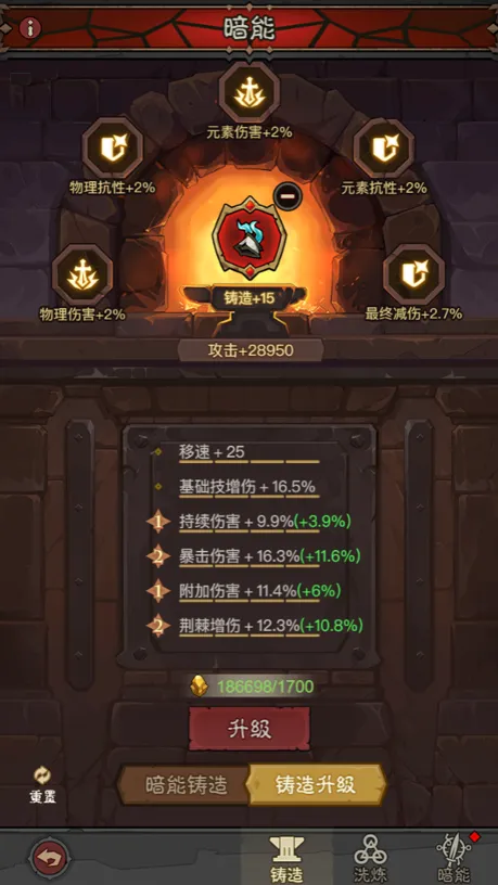 英雄没有闪暗能铸造玩法攻略详解