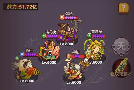 咸鱼之王张角华佗毒爆体系玩法攻略详解