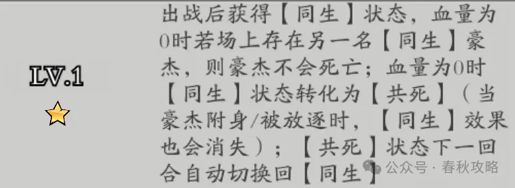 春秋玄奇仙植技能技能效果详解